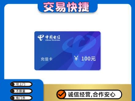 天水购物卡回收中国电信卡.jpg