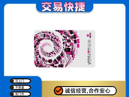 天水回收银泰卡