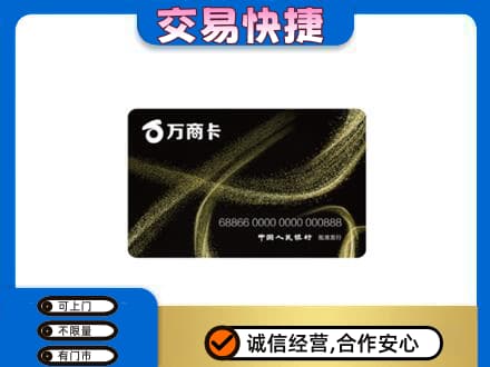 天水购物卡回收万商卡.jpg