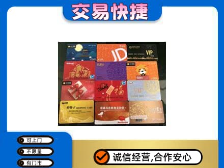 天水购物卡回收网购卡.jpg