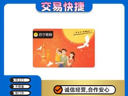 天水购物卡回收苏宁易购卡.jpg