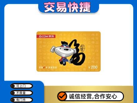 天水回收京东E卡