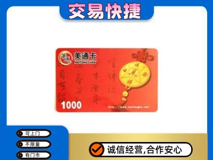 天水购物卡回收美通卡.jpg