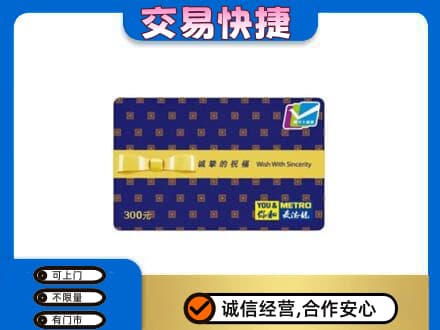 天水购物卡回收麦德龙卡.jpg