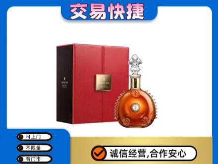 天水回收路易十三