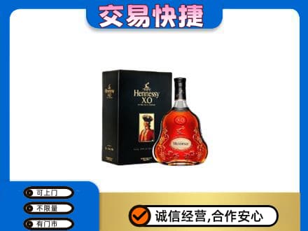 天水高价回收轩尼诗