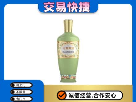 天水名酒回收竹叶青酒.jpg