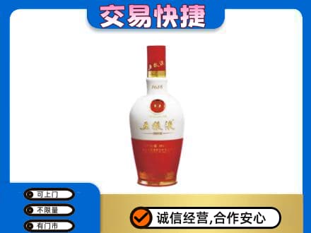 天水名酒回收五粮液1618.jpg