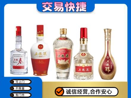 天水名酒回收五粮液系列.jpg