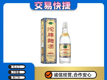 天水高价回收沱牌曲酒