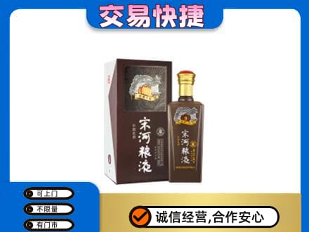 天水名酒回收宋河粮液.jpg