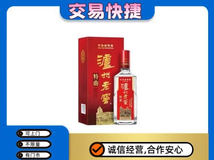 天水名酒回收泸州老窖.jpg