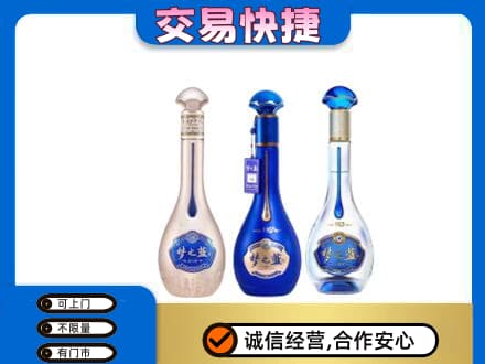 天水名酒回收梦之蓝系列.jpg