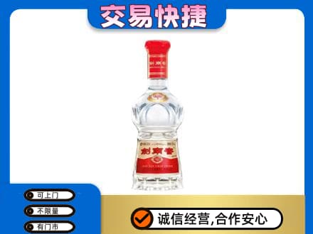 天水名酒回收剑南春水晶剑.jpg