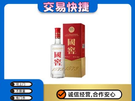 天水名酒回收国窖1573.jpg