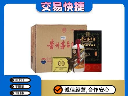 天水回收珍品茅台酒