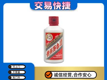 天水茅台回收小可爱.jpg