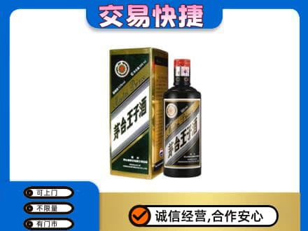 天水茅台回收王子酒.jpg