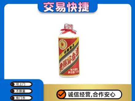 天水回收地方国营茅台酒